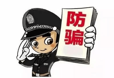 @博乐人<strong></p>
<p>如何向国外汇款</strong>！请注意谨防“冒充熟人领导”类诈骗