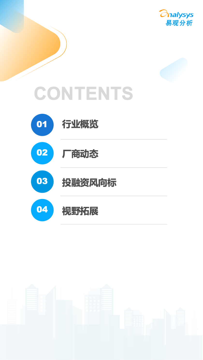 中国网约车领域月度观察2023年04月