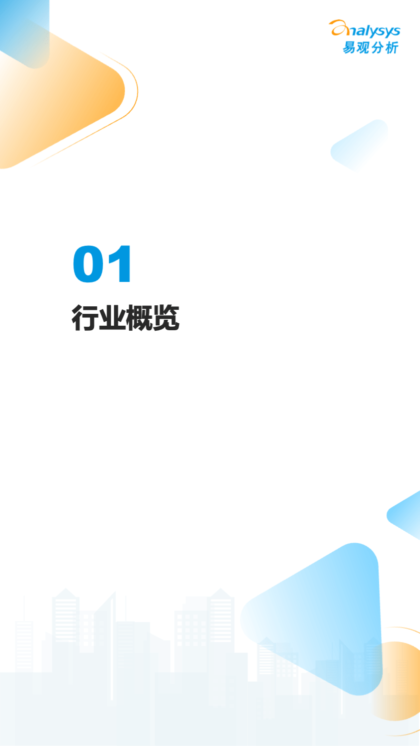 中国网约车领域月度观察2023年04月