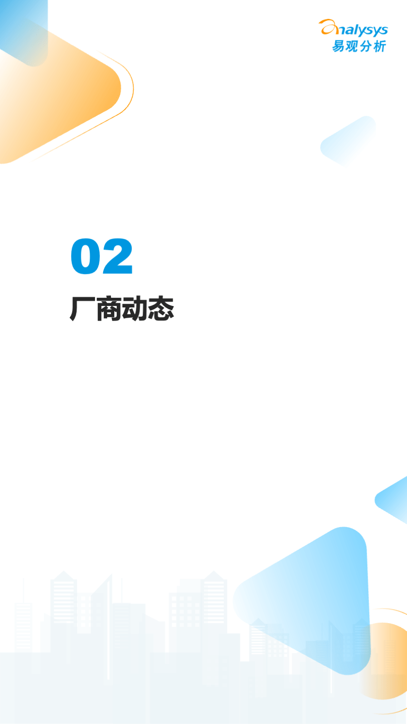 中国网约车领域月度观察2023年04月