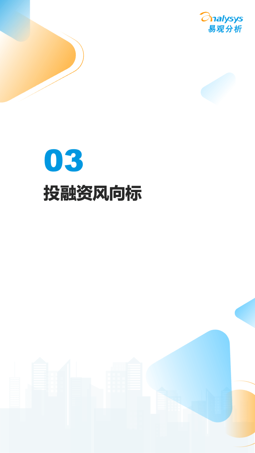 中国网约车领域月度观察2023年04月