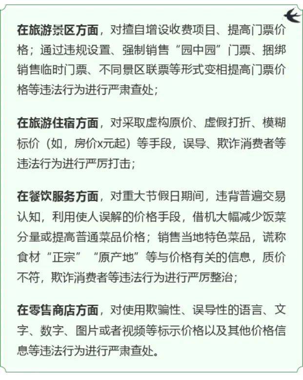 山晚早新闻丨多地出现类似新冠、流感患者<strong></p>
<p>对公外汇账户</strong>，原来是这种病；山西警方打掉贩卖对公账户团伙​；与虎同住1小时奖励10万元？紧急叫停！