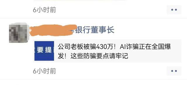AI首个应用场景竟是电信诈骗<strong></p>
<p>对公外汇账户</strong>？