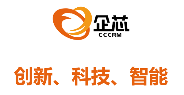 企芯crm聚焦外贸企业需求<strong></p>
<p>外汇crm系统</strong>，打造SaaS智能营销管理系统