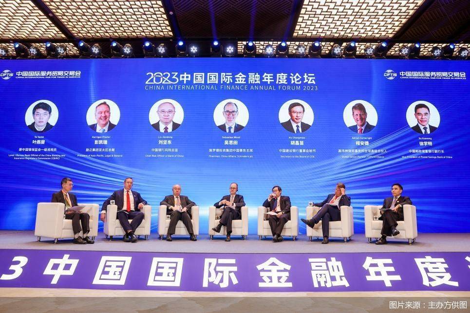 2023服贸会｜中国银行刘坚东：行业需建立符合国际共识及中国国情的ESG生态