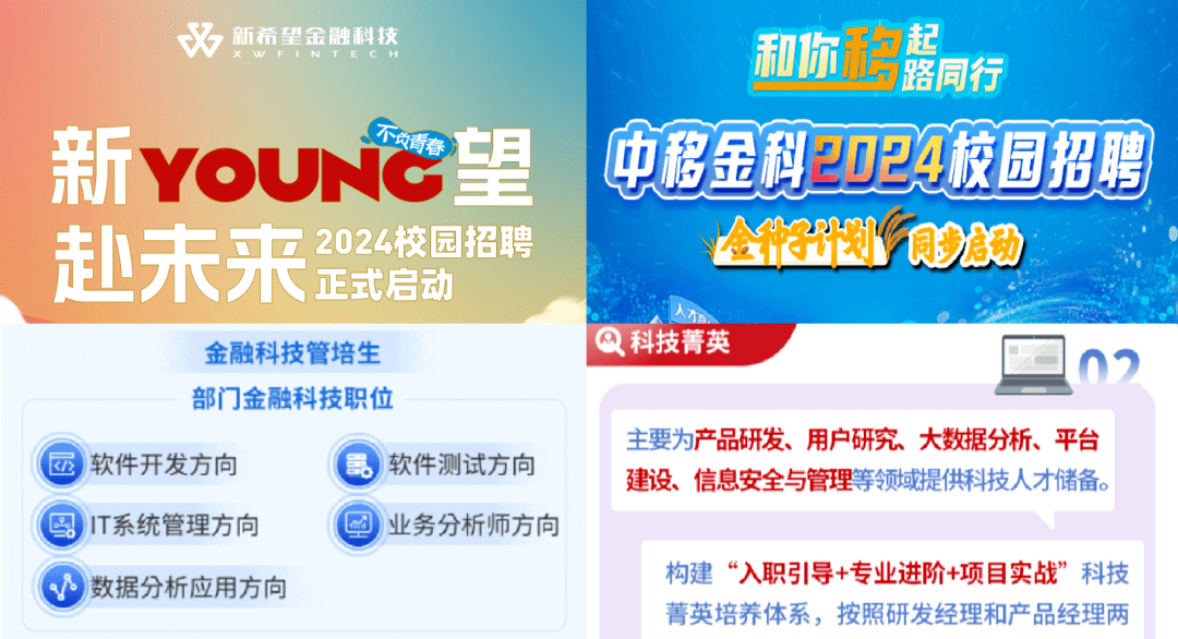 校招月薪达21.2k<strong></p>
<p>中国银行的外汇牌价</strong>，人才缺口115w！腾讯/中国银行/中金抢着要…秋招投这个岗位的应届生，赢麻了！
