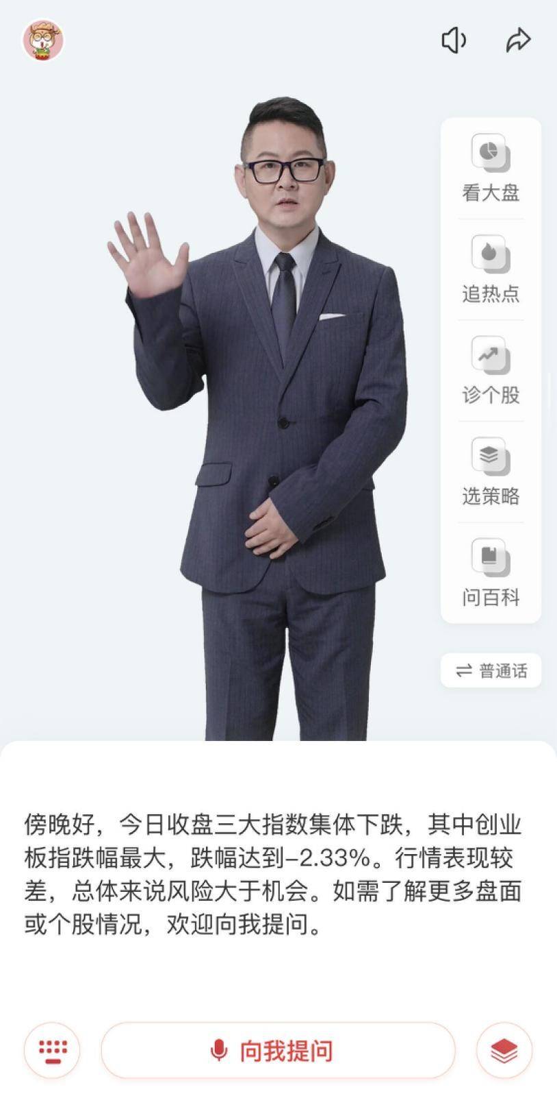 投资版ChatGPT来了！科大讯飞携手九方智投入局<strong></p>
<p>智投外汇</strong>，智能投顾新机遇