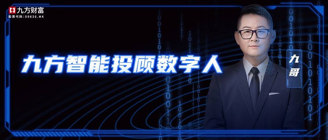 投资版ChatGPT来了！科大讯飞携手九方智投入局<strong></p>
<p>智投外汇</strong>，智能投顾新机遇