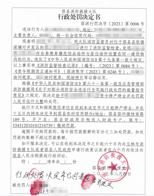 全部收缴<strong></p>
<p>外汇非法经营</strong>！玉林这家非法燃气经营点被查处→