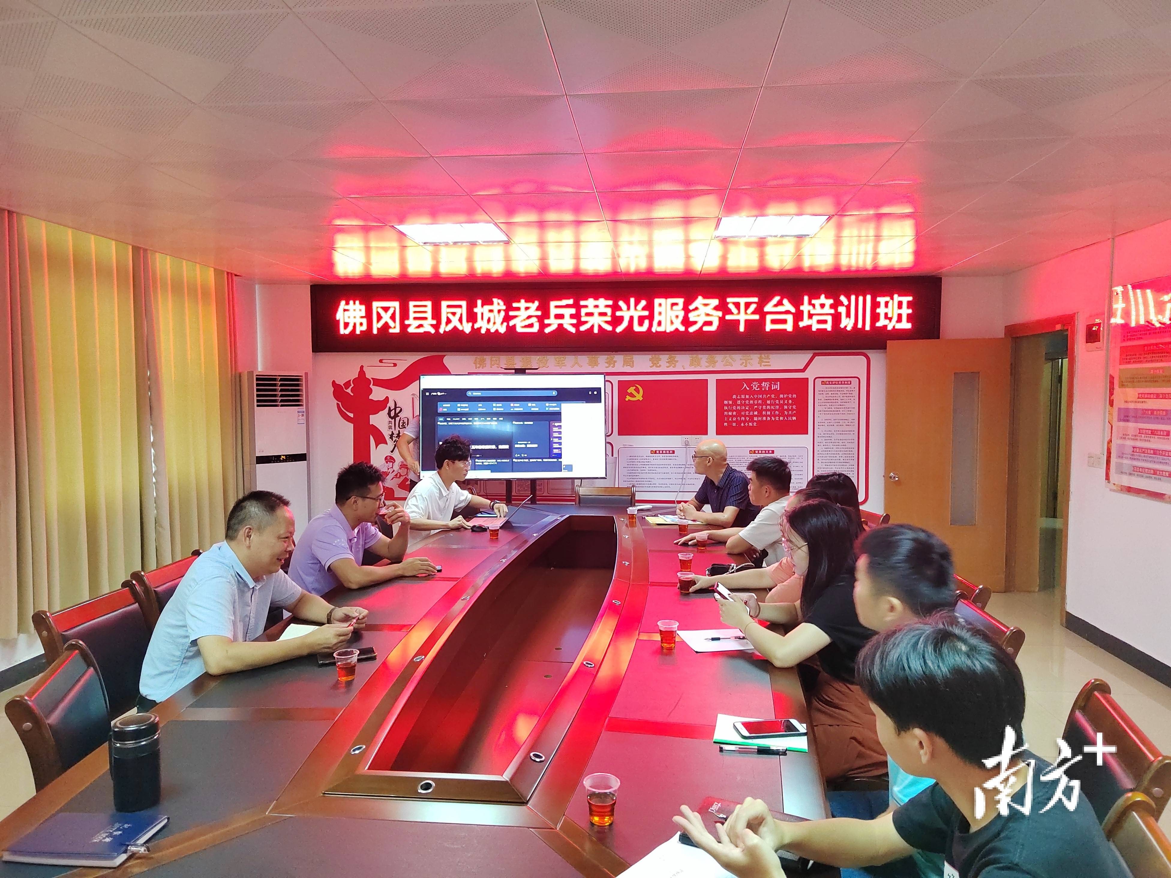 清远市退役军人事务局开展“凤城老兵”荣光服务平台应用推广培训