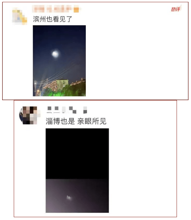 山东多地网友拍到“UFO”<strong></p>
<p>UFO</strong>，专家推测：反导试验
