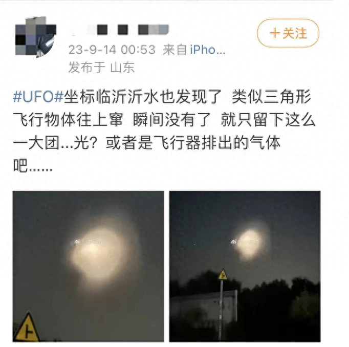 讨论激烈<strong></p>
<p>UFO</strong>！“外星生物”“UFO”先后冲上热搜第一
