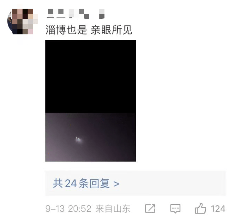 热搜第一！多地网友称拍到“UFO”<strong></p>
<p>UFO</strong>，照片视频曝光