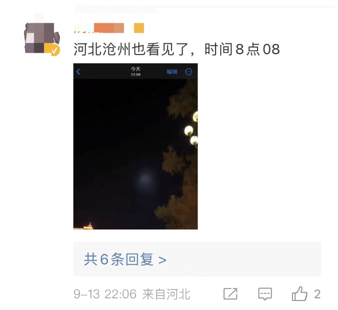 热搜第一！多地网友称拍到“UFO”<strong></p>
<p>UFO</strong>，照片视频曝光