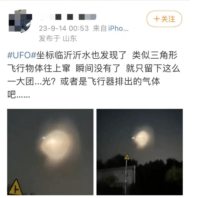 热搜第一！多地网友称拍到“UFO”<strong></p>
<p>UFO</strong>，照片视频曝光