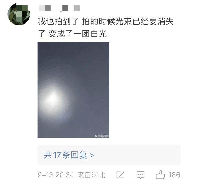 热搜第一！多地网友称拍到“UFO”<strong></p>
<p>UFO</strong>，照片视频曝光