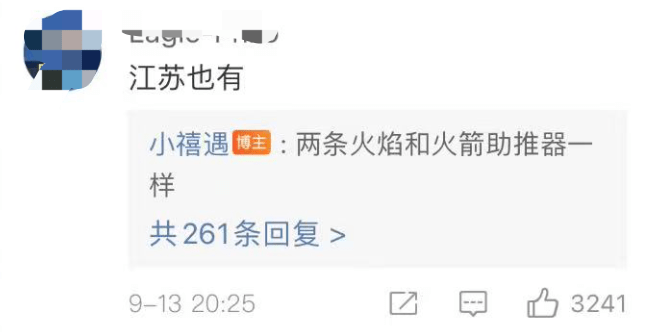 热搜第一！多地网友称拍到“UFO”<strong></p>
<p>UFO</strong>，照片视频曝光