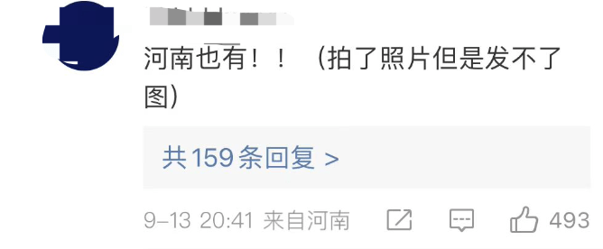 热搜第一！多地网友称拍到“UFO”<strong></p>
<p>UFO</strong>，照片视频曝光
