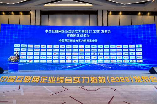排名持续提升<strong></p>
<p>趣币网</strong>！趣丸科技六度入选中国互联网综合实力百强企业