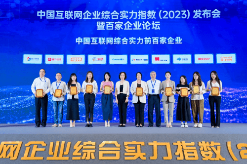 排名持续提升<strong></p>
<p>趣币网</strong>！趣丸科技六度入选中国互联网综合实力百强企业