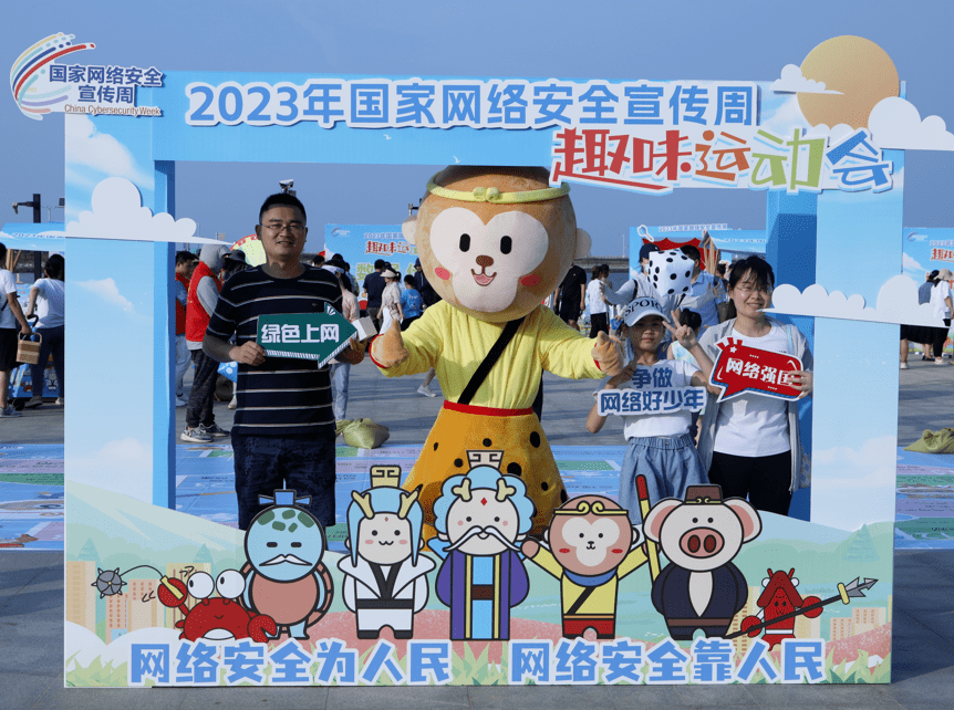 【网络安全宣传周】“趣”享网安 大FUN异彩——连云区主题趣味运动会迎接国家网络安全宣传周
