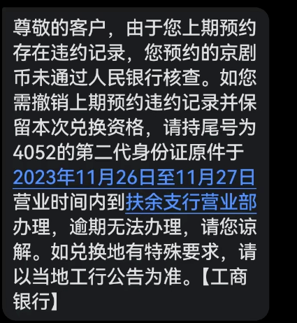 京剧币今日兑换<strong></p>
<p>今日优币</strong>，多空分歧严重，实时行情，兑换问题解答！
