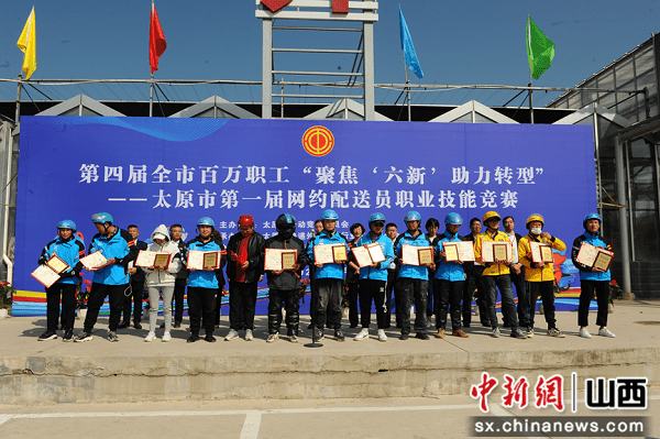 S道绕行、骑车过独木桥 太原开展首届网约配送员职业技能竞赛