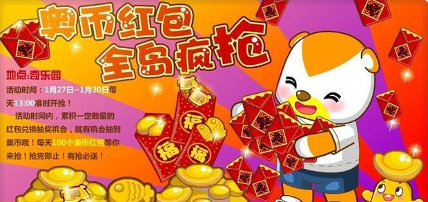 奥比岛的奥比岛年费砍价砍到10奥币<strong></p>
<p>奥币</strong>，什么时候到账1