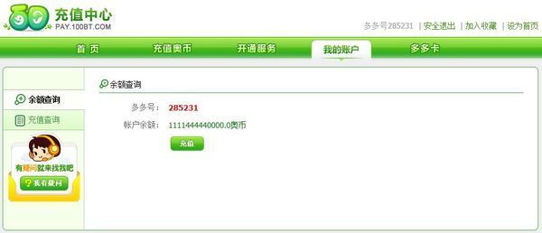 娱乐一卡通充奥币怎么充