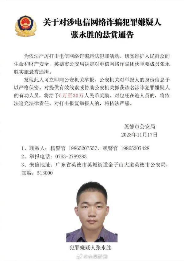 悬赏通缉<strong></p>
<p>万币</strong>！5万至30万人民币奖励！