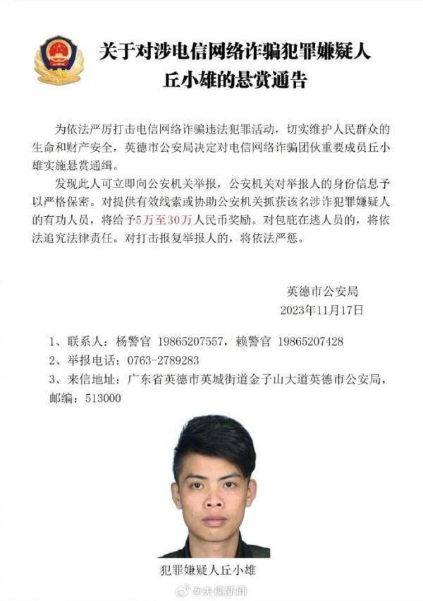 悬赏通缉<strong></p>
<p>万币</strong>！5万至30万人民币奖励！