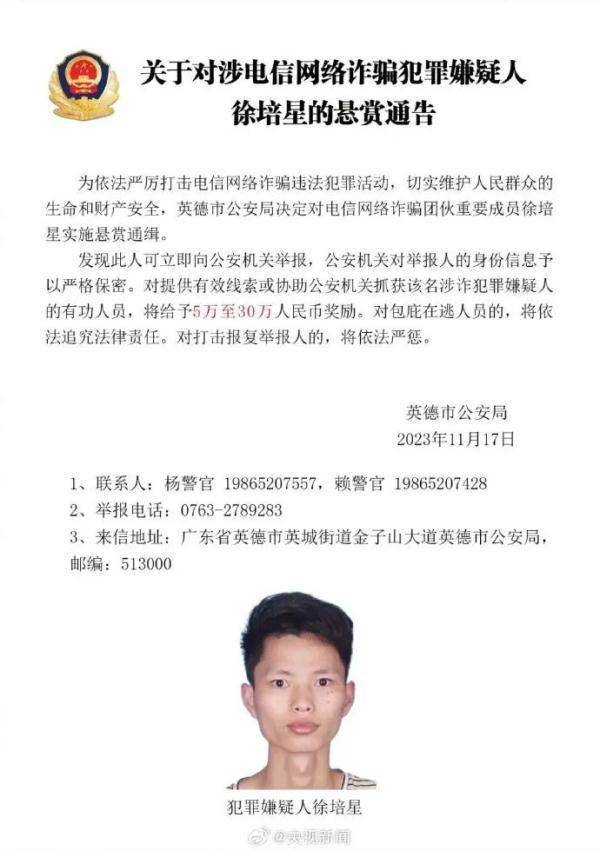 悬赏通缉<strong></p>
<p>万币</strong>！5万至30万人民币奖励！