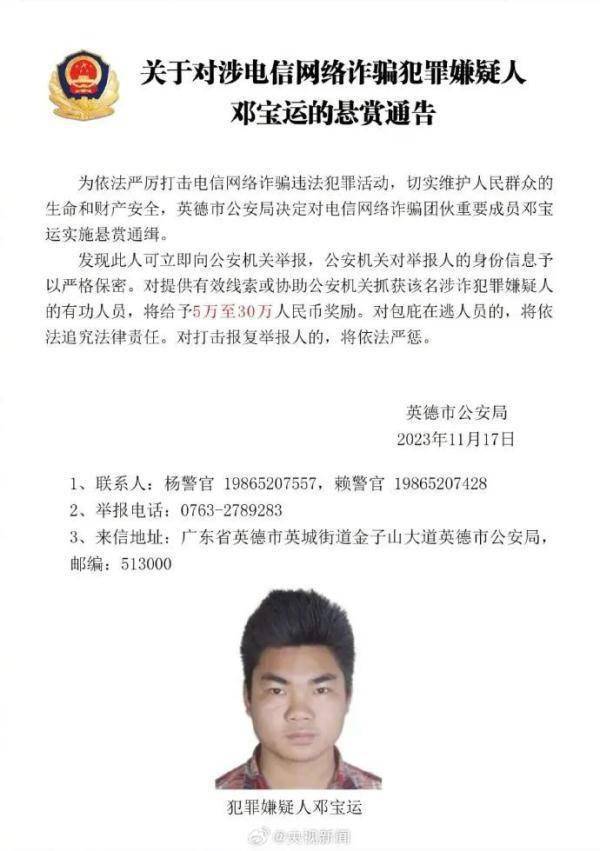 悬赏通缉<strong></p>
<p>万币</strong>！5万至30万人民币奖励！