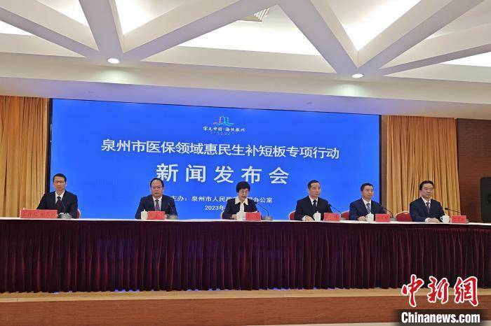 织牢医疗保障网 福建泉州促进医保惠民暖民便民