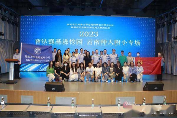 向人民报告丨昆明五华公安网安大队：坚守为民初心 守护网络安全