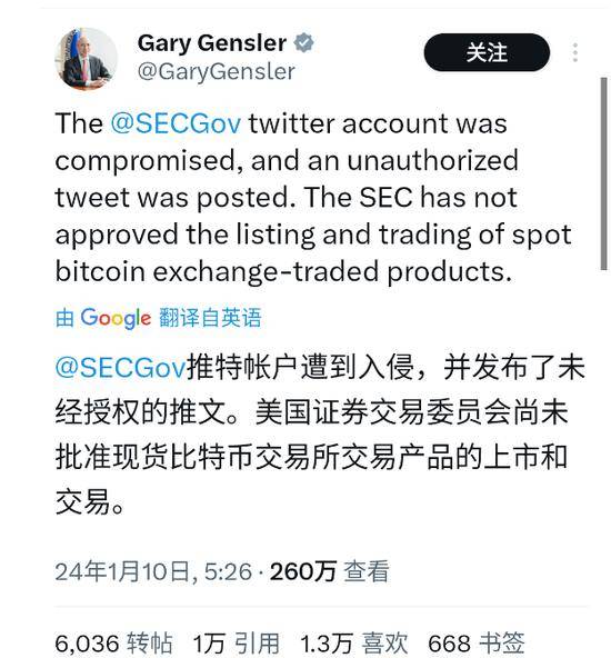黑客“假传圣旨”宣布比特币ETF获批<strong></p>
<p>币民网</strong>，美国证交会主席紧急澄清！加密货币全网1小时超2.9亿元资金蒸发......
