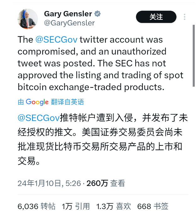 突发！黑客“假传圣旨”宣布比特币ETF获批<strong></p>
<p>币民网</strong>，美国证交会主席紧急澄清！加密货币全网1小时超2.9亿元资金蒸发......
