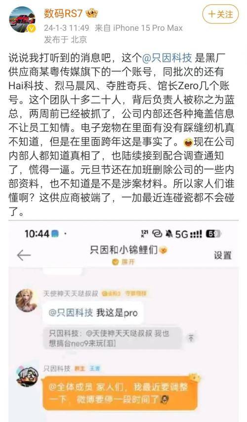 一加新机全程对标红米<strong></p>
<p>红米</strong>，双方高管“隔空交火”