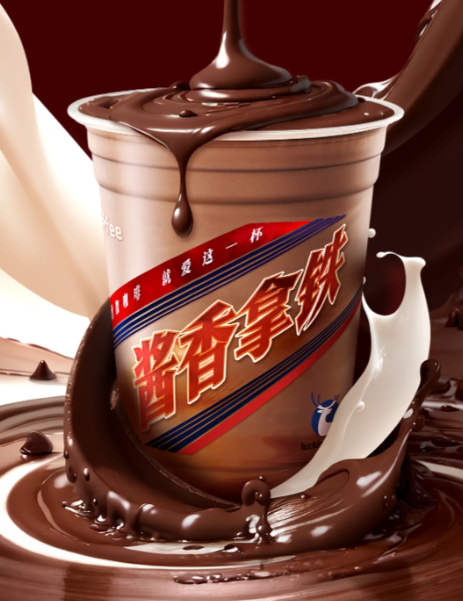 新消费周报｜亚玛芬计划2月1日登陆纽交所；瑞幸茅台二度合作；闲鱼即将上线微信小程序