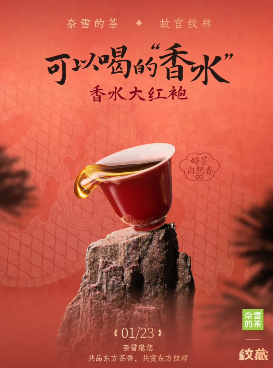 新消费周报｜亚玛芬计划2月1日登陆纽交所；瑞幸茅台二度合作；闲鱼即将上线微信小程序