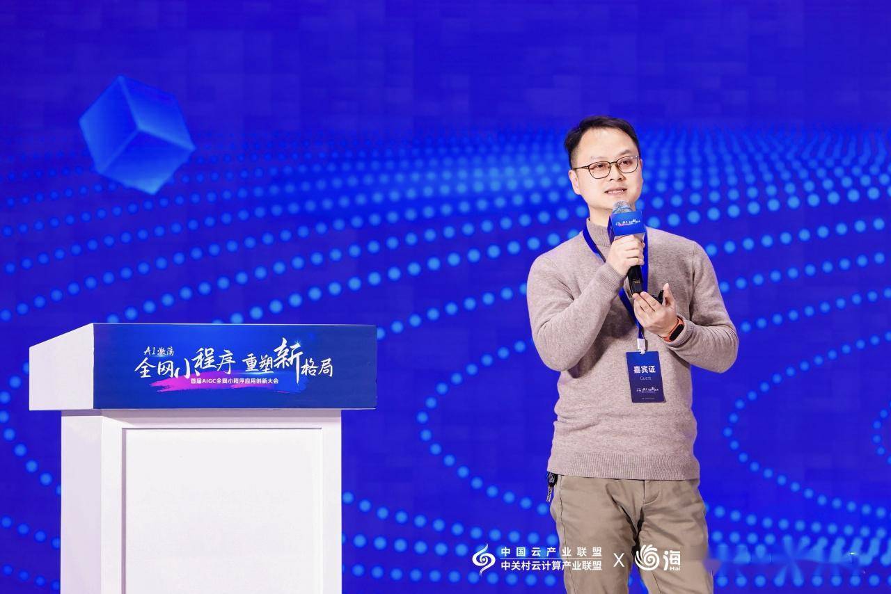 首届“AIGC 全网小程序应用创新大会”举行<strong></p>
<p>C网</strong>，并成立移动应用专业委员会