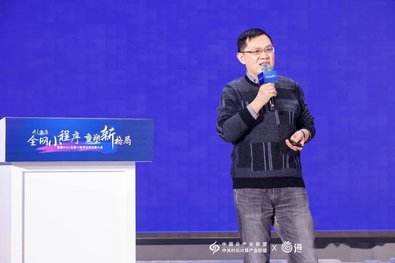 首届“AIGC 全网小程序应用创新大会”举行<strong></p>
<p>C网</strong>，并成立移动应用专业委员会