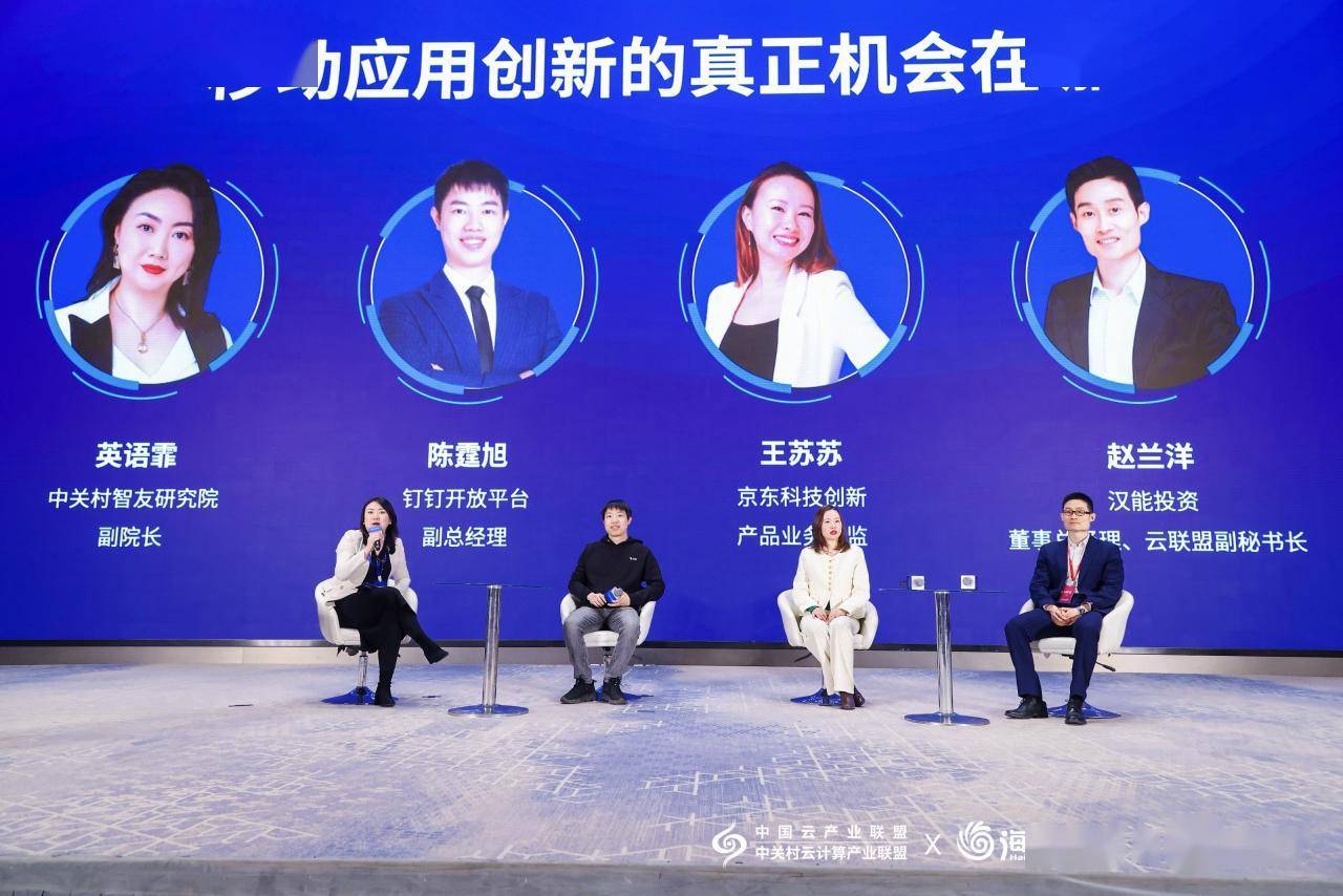 首届“AIGC 全网小程序应用创新大会”举行<strong></p>
<p>C网</strong>，并成立移动应用专业委员会