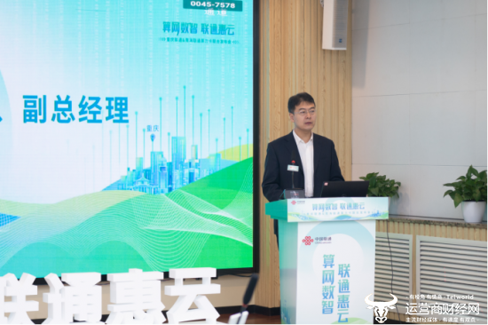 重庆联通&amp;青海联通联合发布面向C端客群的算力服务产品-算力卡 算网算力普惠时代到来<strong></p>
<p>C网</strong>！