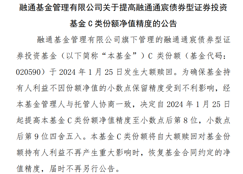 单日净值大涨超150%<strong></p>
<p>C网</strong>，一天时间实现翻倍，明亚久安90天持有期债券的A类和C类份额发生了什么？-基金频道-和讯网