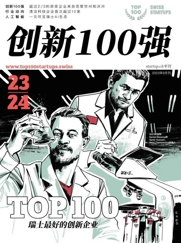 瑞士工程科技公司Seprify模仿白金龟甲虫外壳鳞片散射结构<strong></p>
<p>金龟</strong>，开发纤维素基白色颜料 | 瑞士创新100强