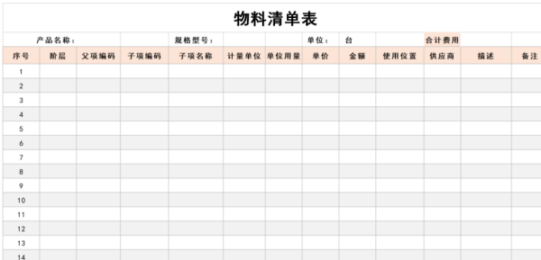 mbom是什来自么意思