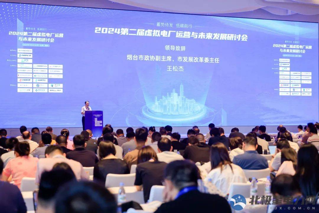 市发展改革委、北极星电力网、东方电子三方携手<strong></p>
<p>北极星</strong>，助推虚拟电厂产业高质量发展