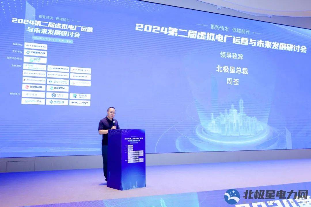 市发展改革委、北极星电力网、东方电子三方携手<strong></p>
<p>北极星</strong>，助推虚拟电厂产业高质量发展