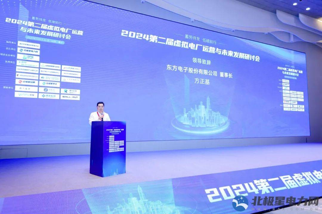 市发展改革委、北极星电力网、东方电子三方携手<strong></p>
<p>北极星</strong>，助推虚拟电厂产业高质量发展
